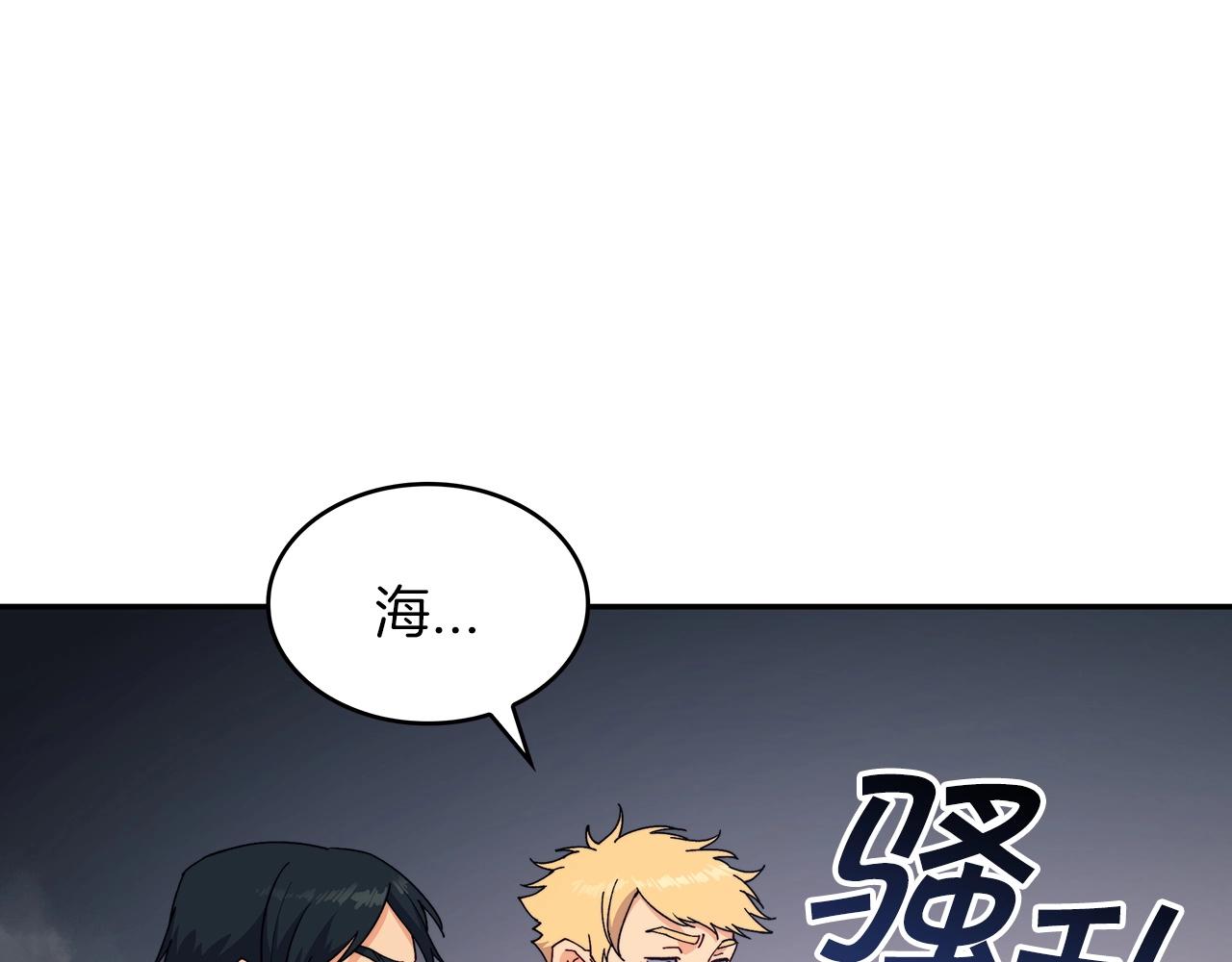 白龙公爵佩德·莱欧漫画,第44话 该死！你们是真度假啊！4图