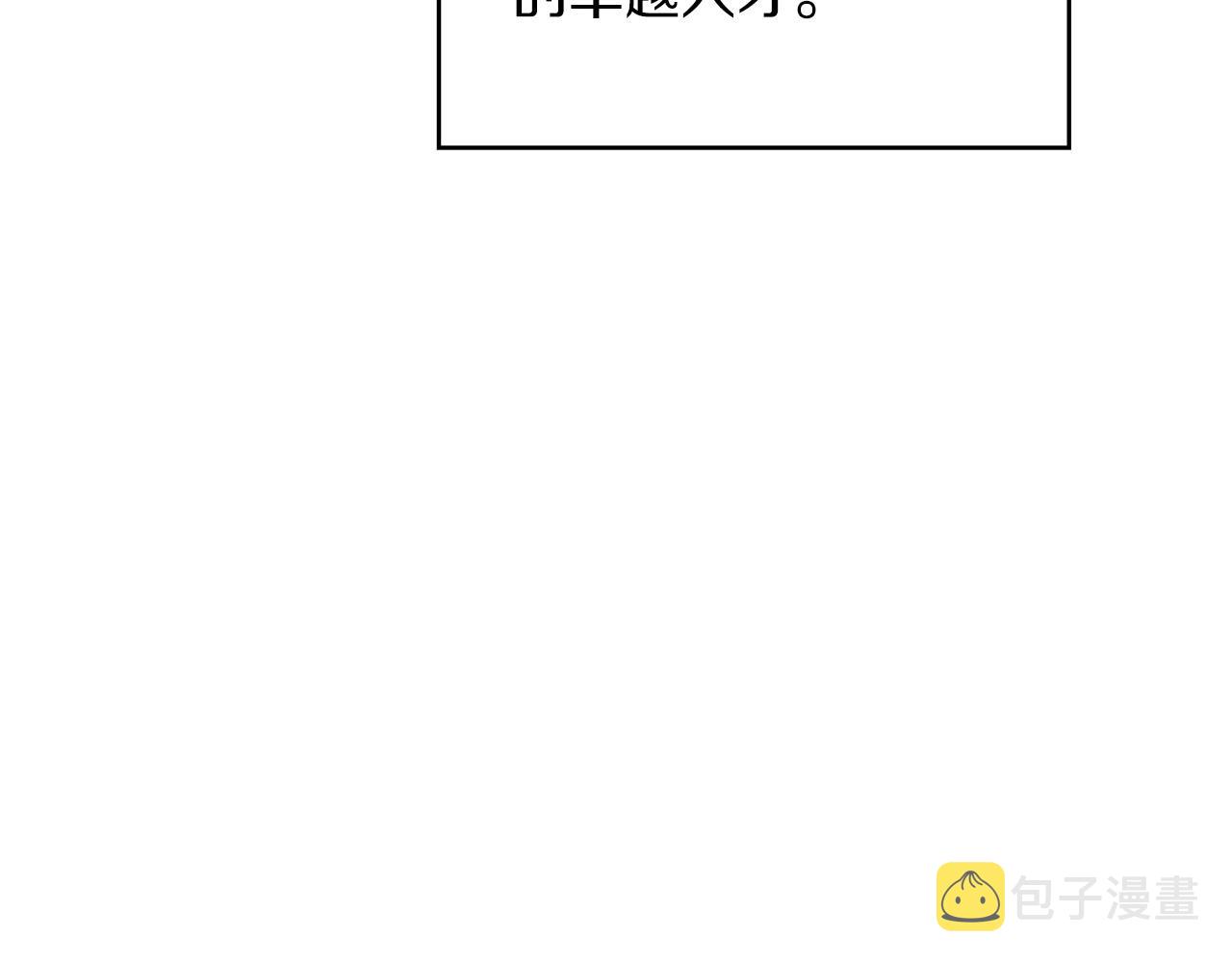 白龙公爵佩德·莱欧漫画,第55话 加入我？弟弟？5图