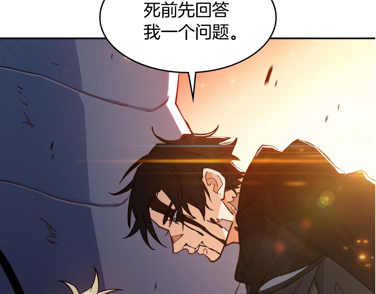 白龙公爵佩德·莱欧漫画,第4话 以血为祭4图