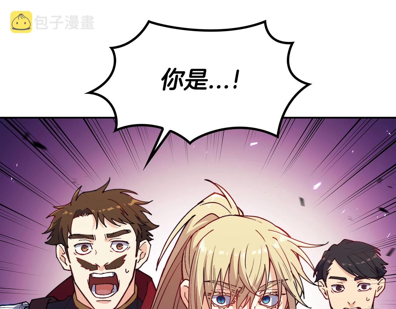 白龙公爵佩德·莱欧漫画,第26话 王者之证1图