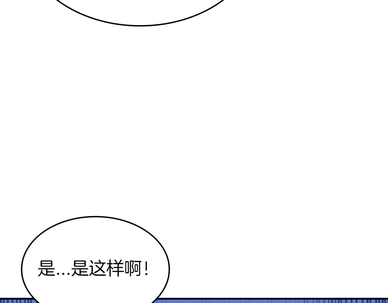 白龙公爵佩德·莱欧漫画,第33话 流浪的骑士2图