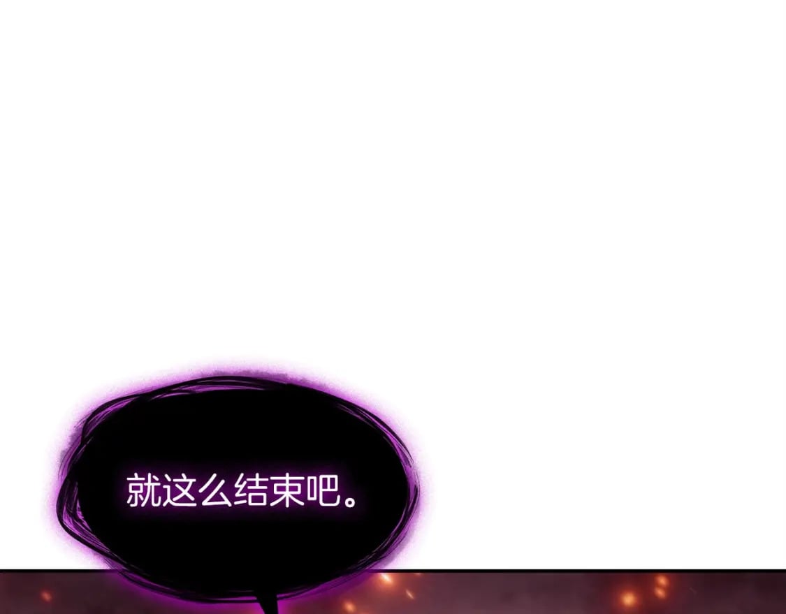 白龙公爵佩德·莱欧漫画,第70话 反击时刻4图