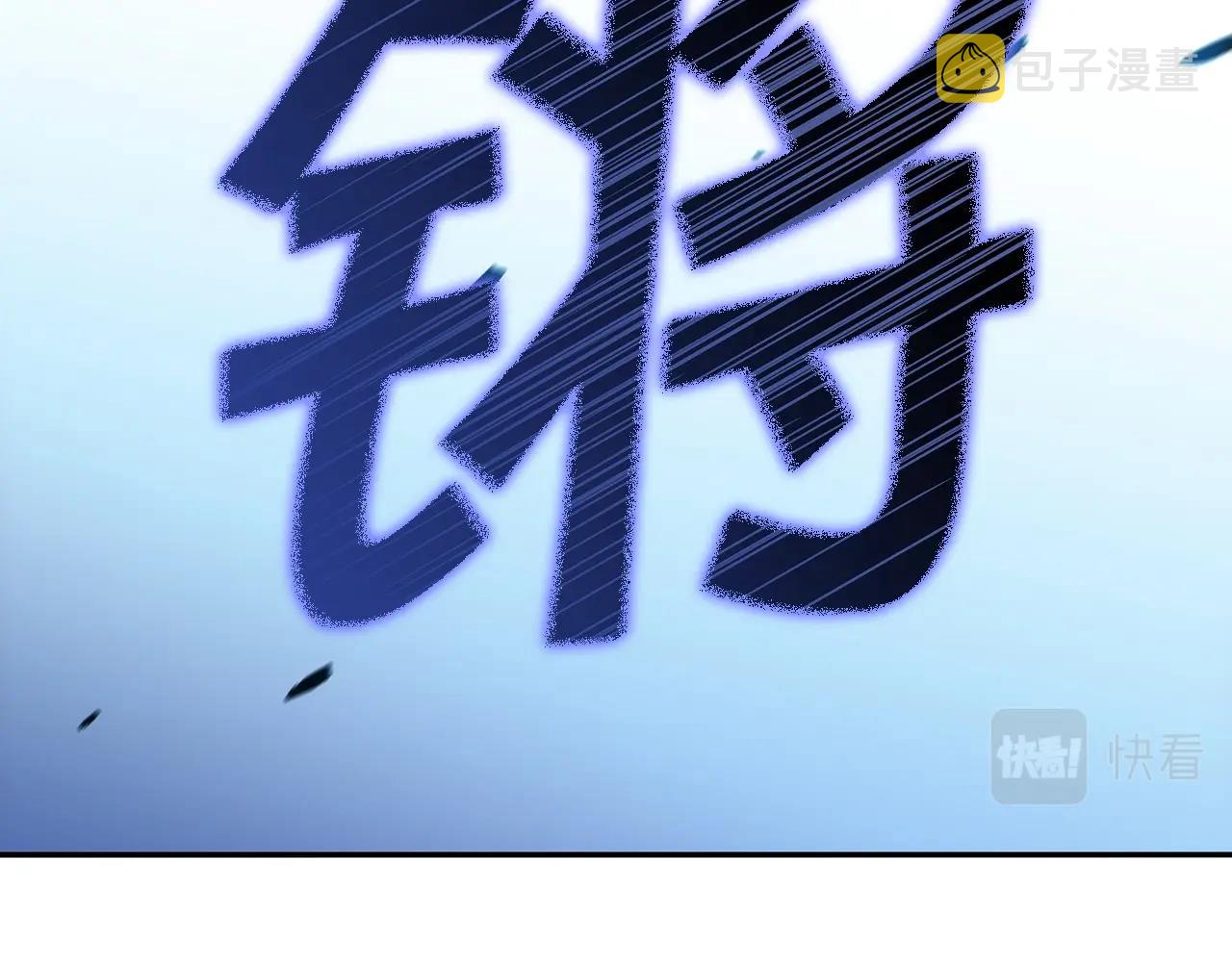 白龙公爵佩德·莱欧漫画,第33话 流浪的骑士3图