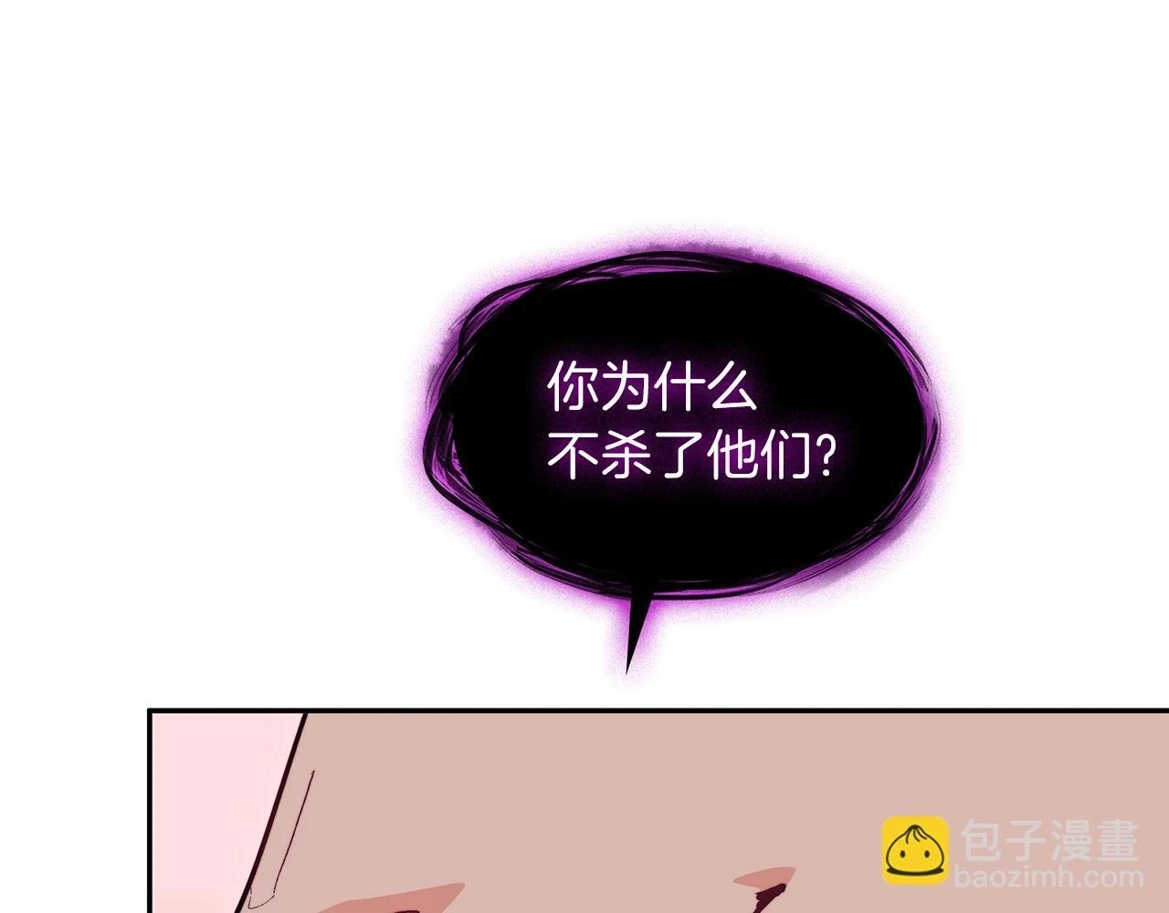 白龙公爵佩德·莱欧漫画,第67话 冤家路窄2图