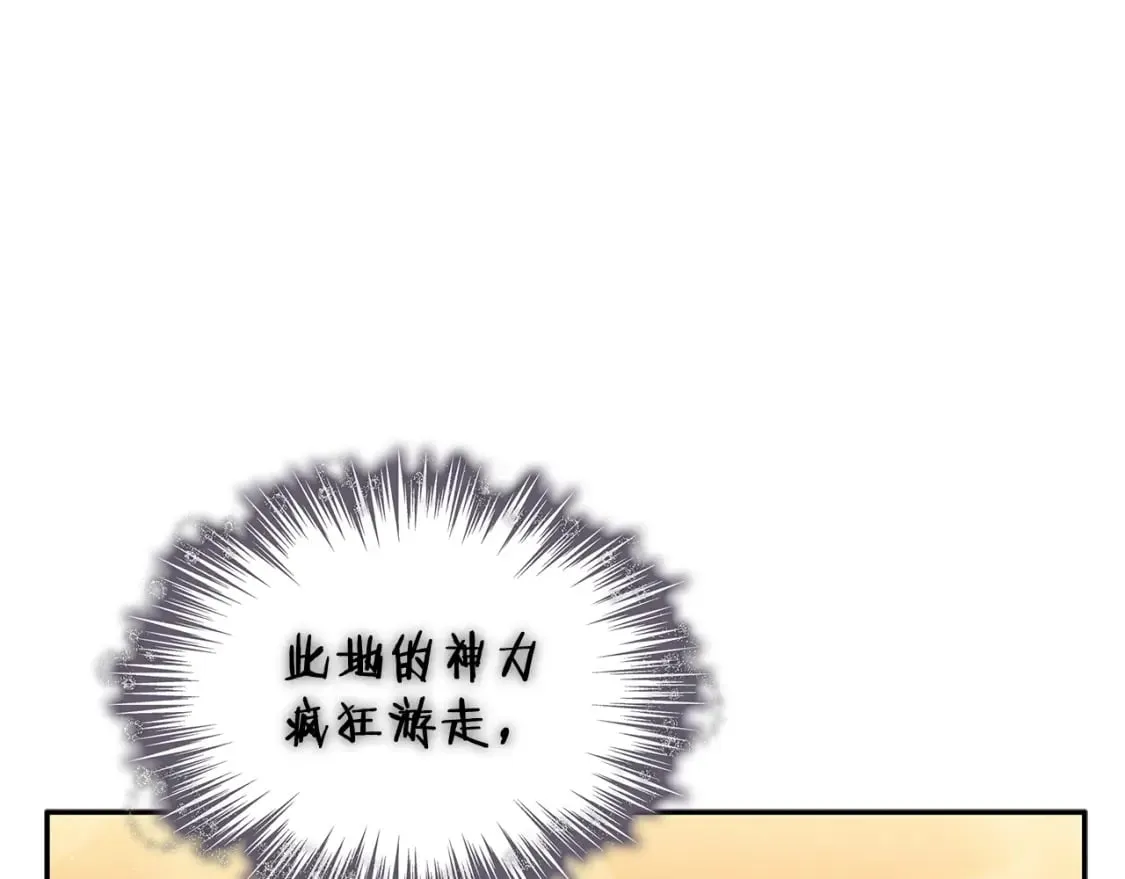 白龙公爵佩德·莱欧漫画,第89话 契约者3图