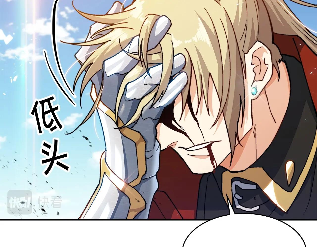 白龙公爵佩德·莱欧漫画,第18话 用实力说话5图