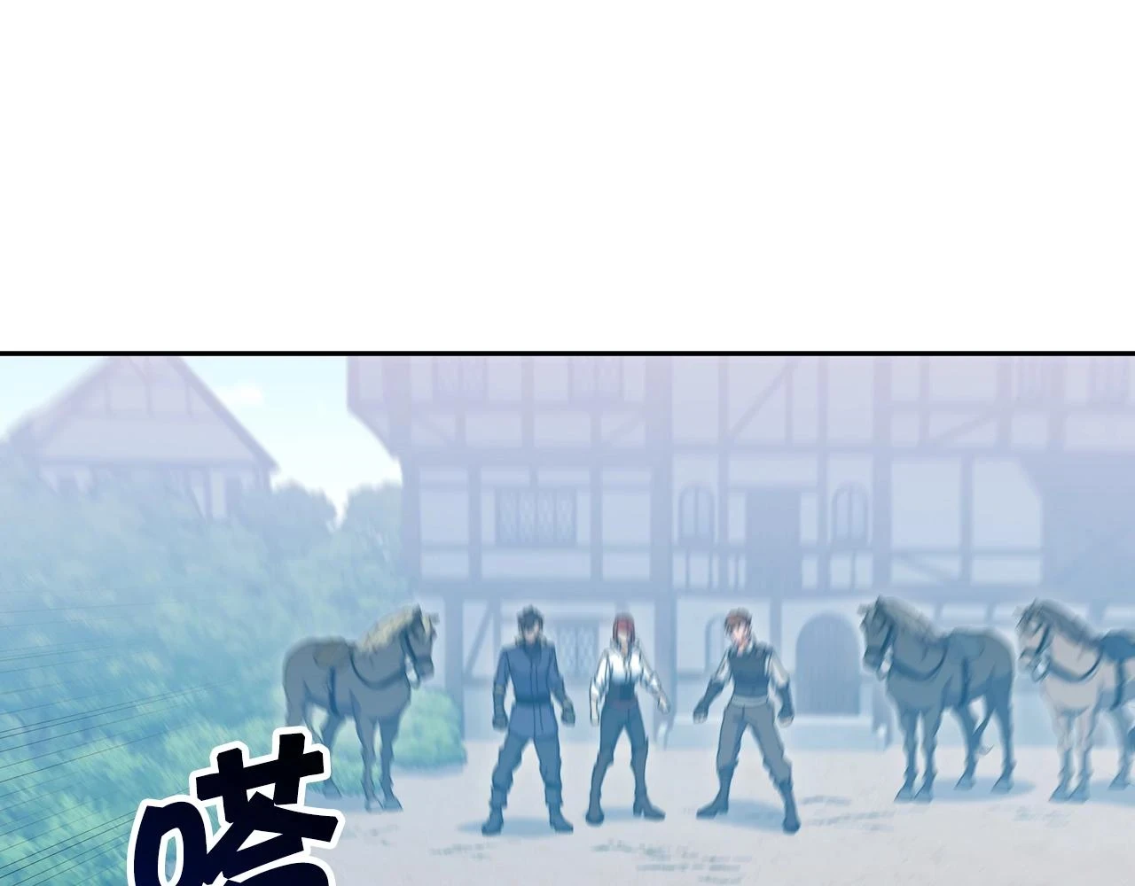 白龙公爵佩德·莱欧漫画,第66话 上马！1图