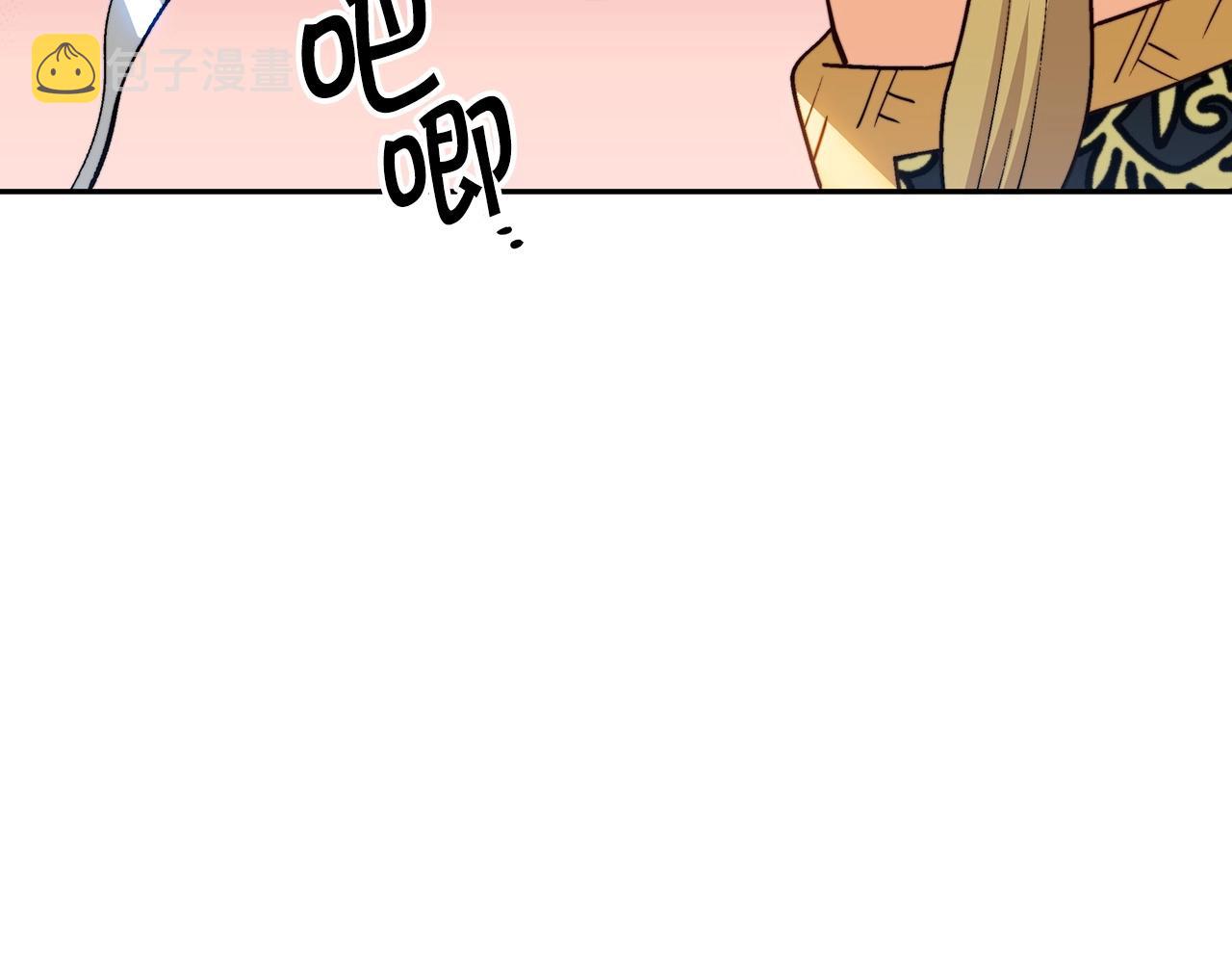 白龙公爵佩德·莱欧漫画,第41话 你脑袋不太好使的队友1图