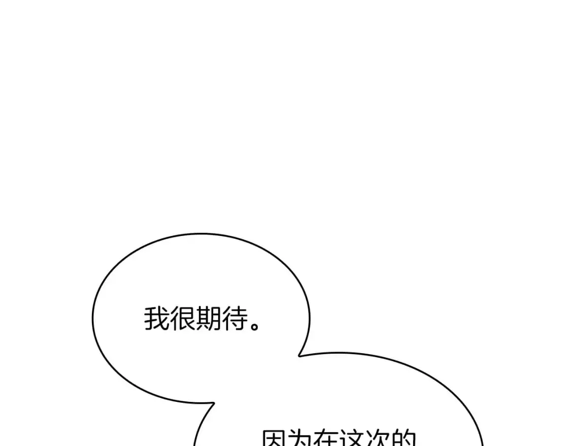白龙公爵佩德·莱欧漫画,第88话 教导1图