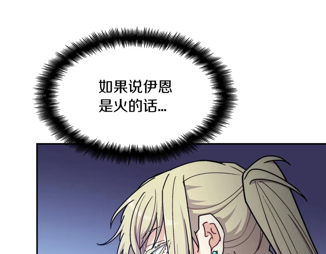 白龙公爵佩德·莱欧漫画,第97话 入场2图