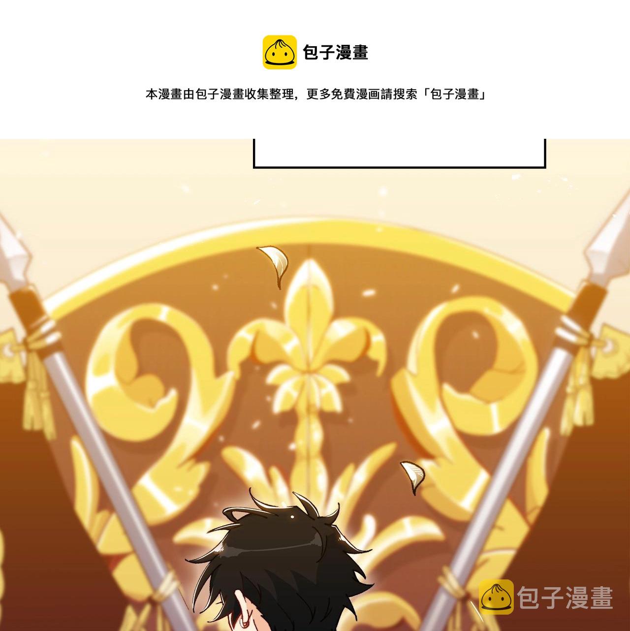 白龙公爵佩德·莱欧漫画,第1话 放逐之人5图