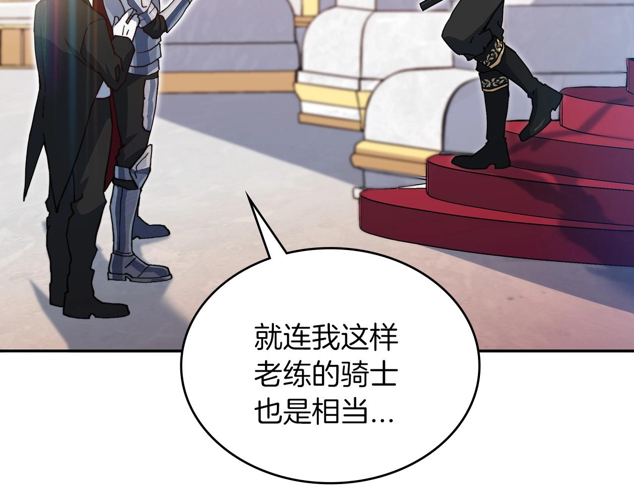 白龙公爵佩德·莱欧漫画,第10话 这该死的魅力4图