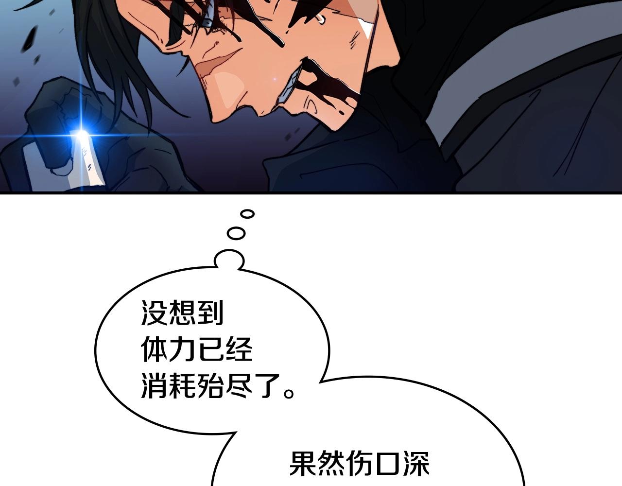 白龙公爵佩德·莱欧漫画,第4话 以血为祭4图