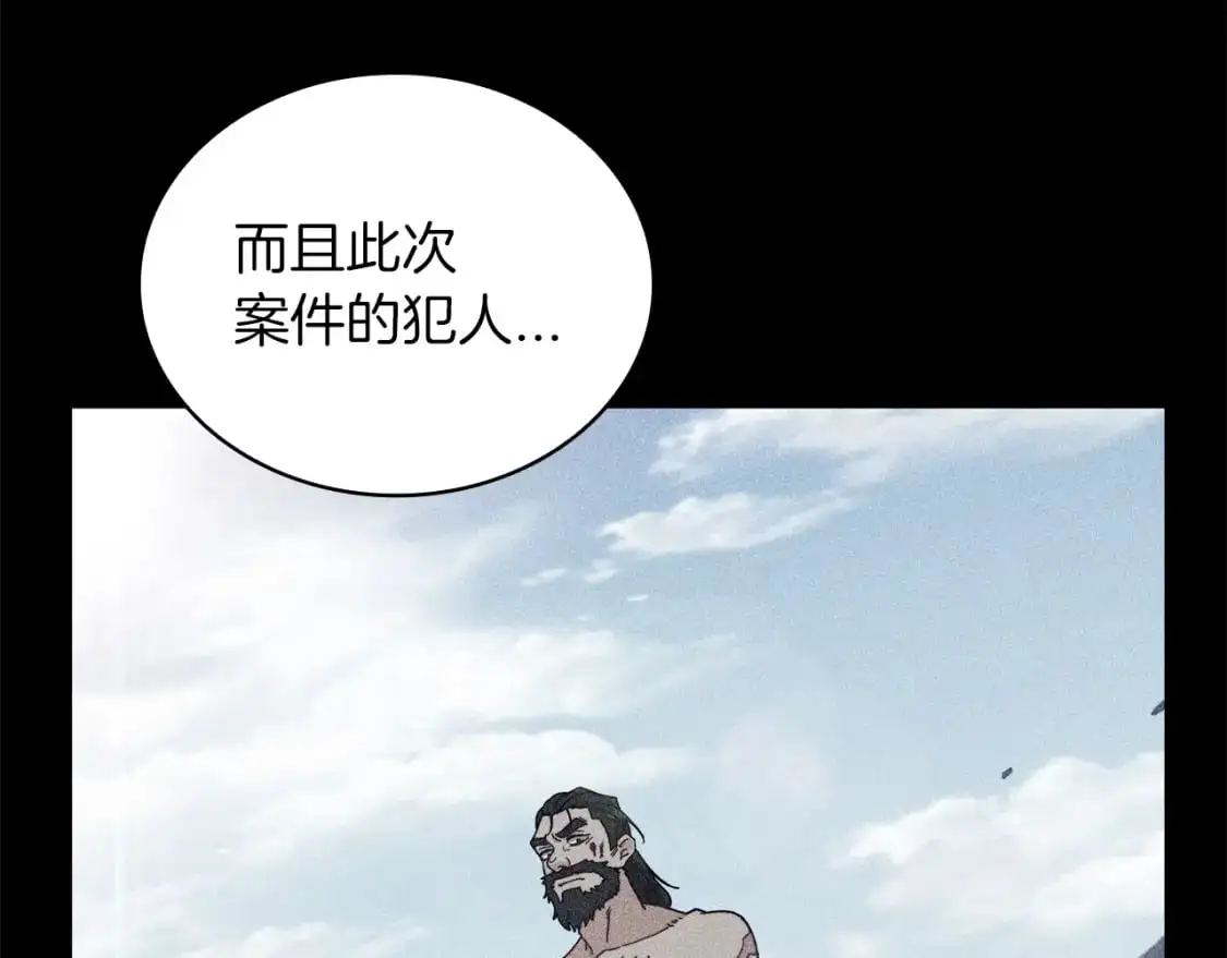 白龙公爵佩德·莱欧漫画,第88话 教导4图