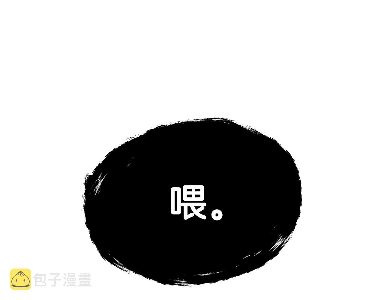 白龙公爵佩德·莱欧漫画,第4话 以血为祭2图