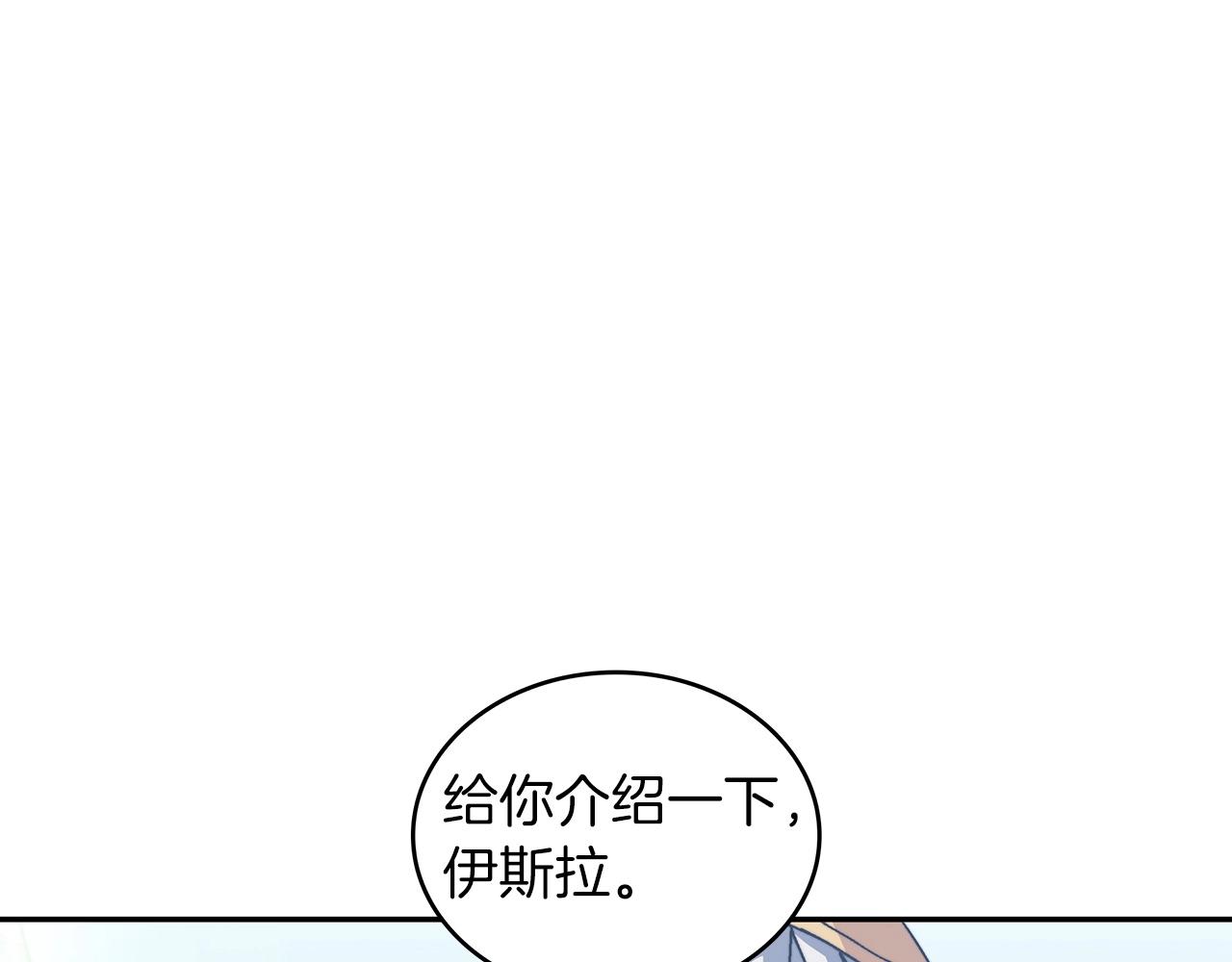 白龙公爵佩德·莱欧漫画,第36话 血压拉满！！4图