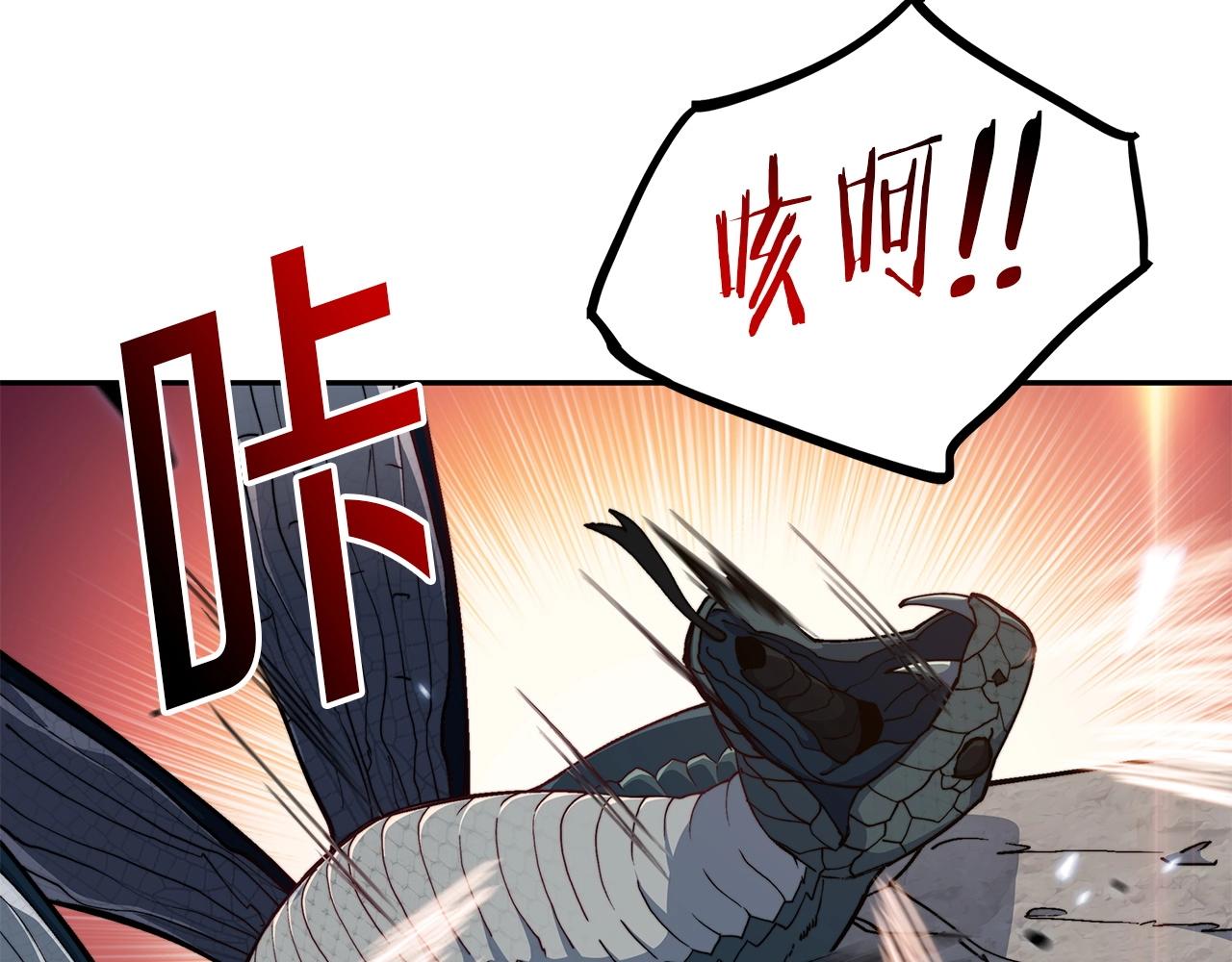 白龙公爵佩德·莱欧漫画,第20话 死灵法师4图