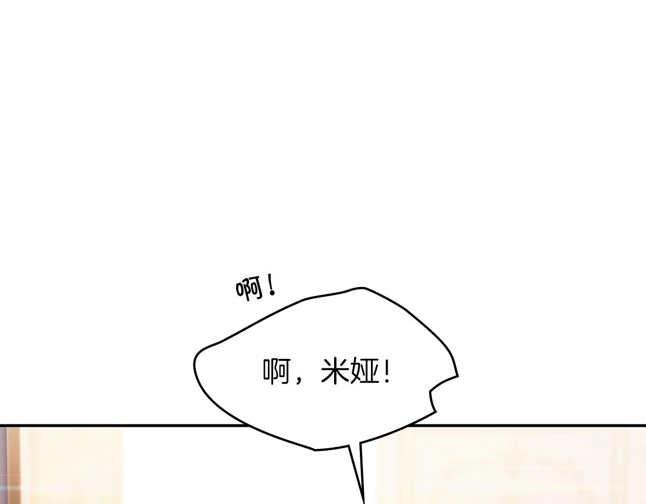 白龙公爵佩德·莱欧漫画,第6话 未婚妻什么的最烦了！2图