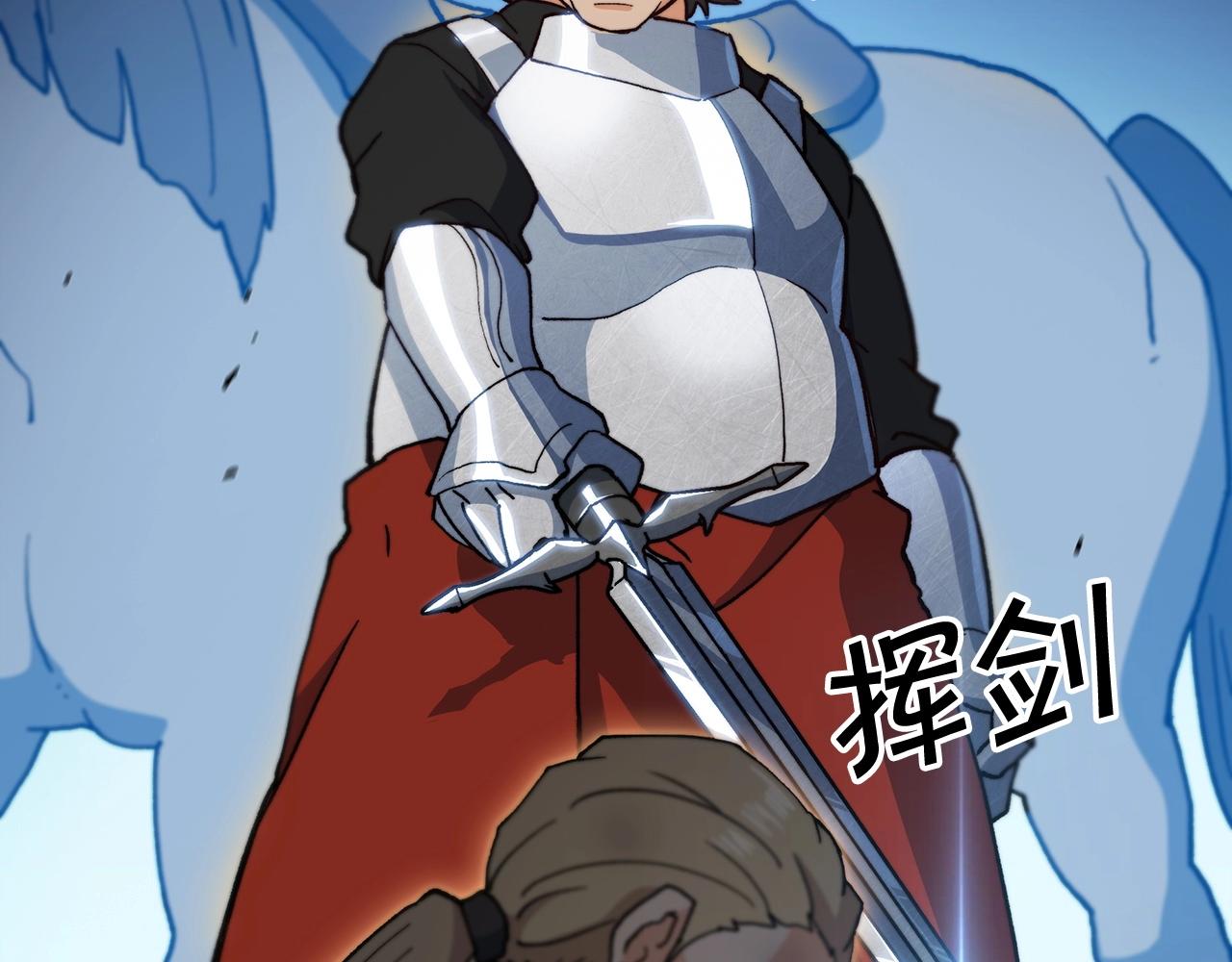 白龙公爵佩德·莱欧漫画,第12话 魔物2图