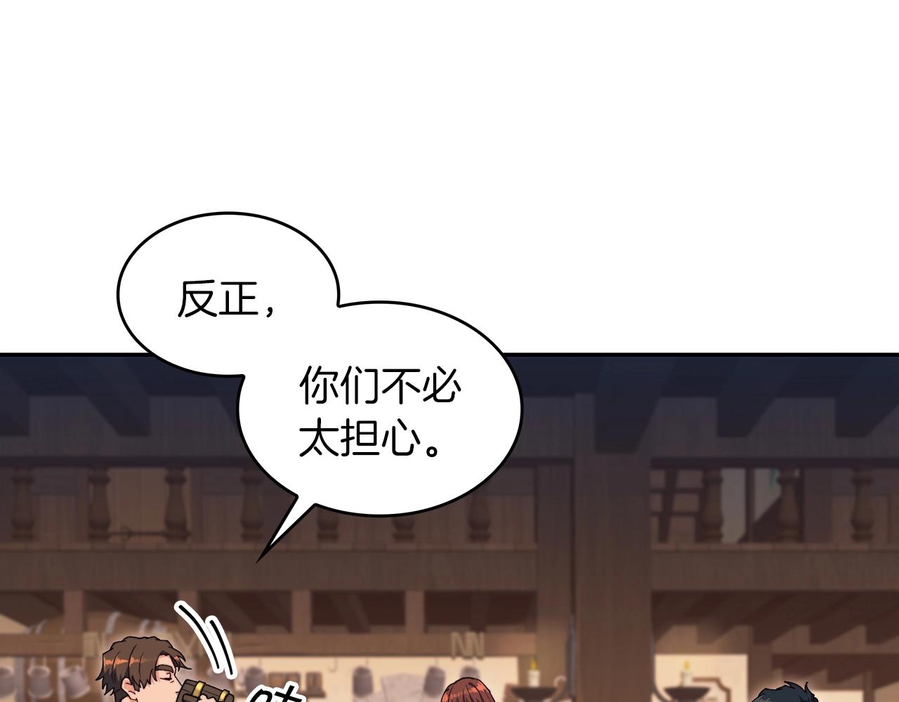 白龙公爵佩德·莱欧漫画,第59话 不要靠近主君5图