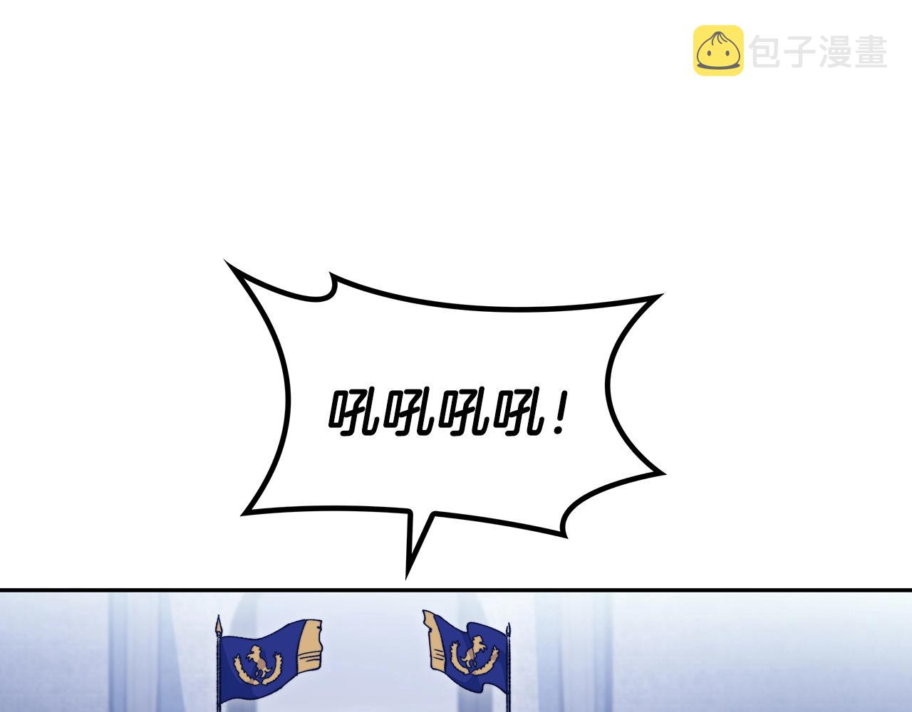 白龙公爵佩德·莱欧漫画,第59话 不要靠近主君3图