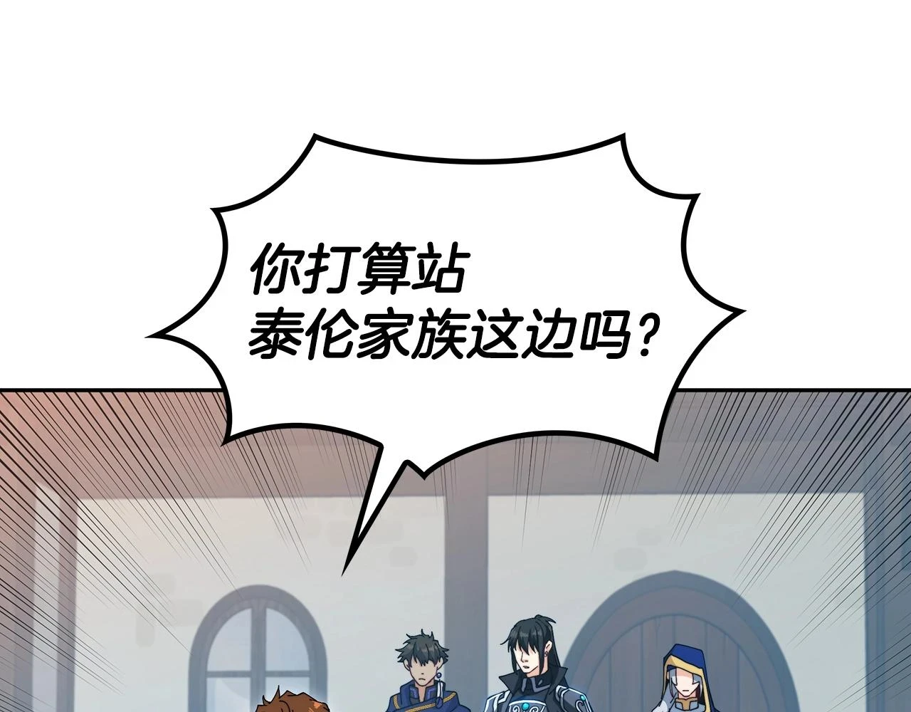 白龙公爵佩德·莱欧漫画,第66话 上马！4图