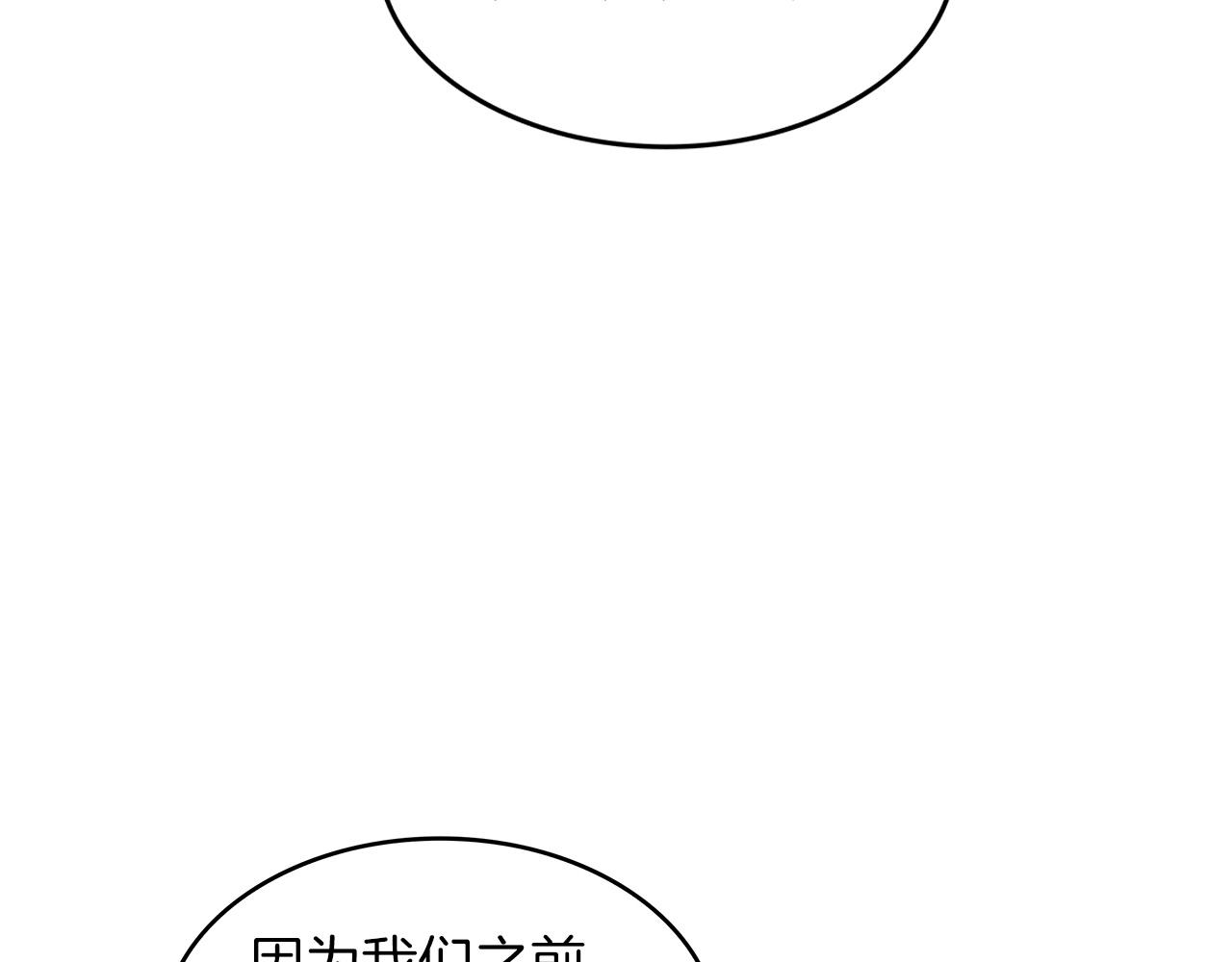 白龙公爵佩德·莱欧漫画,第42话 鼻梁摧毁者（们1图