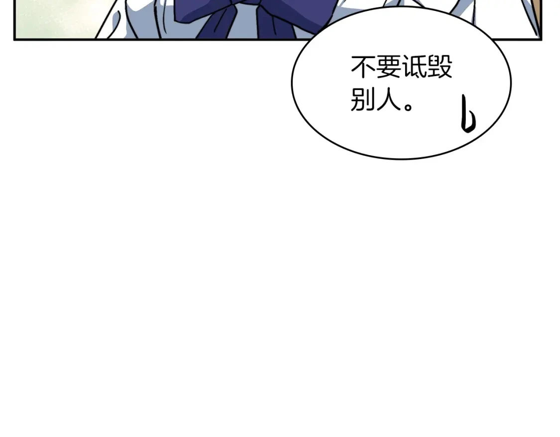 白龙公爵佩德·莱欧漫画,第81话 劝士4图