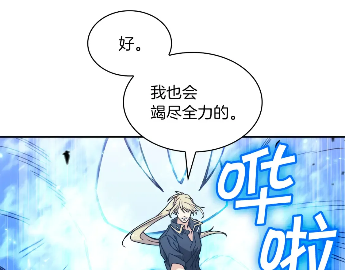 白龙公爵佩德·莱欧漫画,第92话 决斗3图