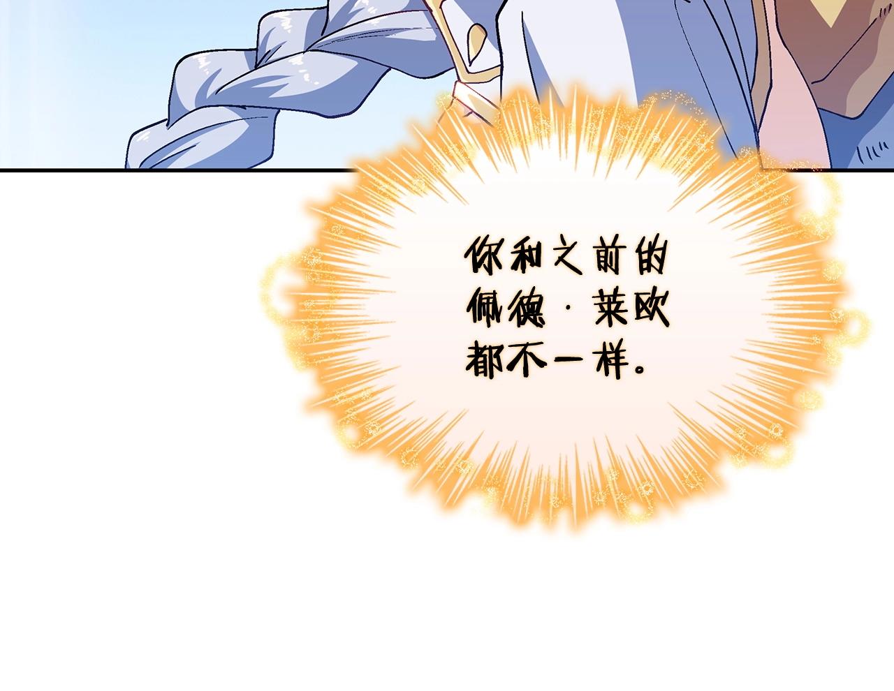 白龙公爵佩德·莱欧漫画,第30话 公爵！公爵！我们爱你2图