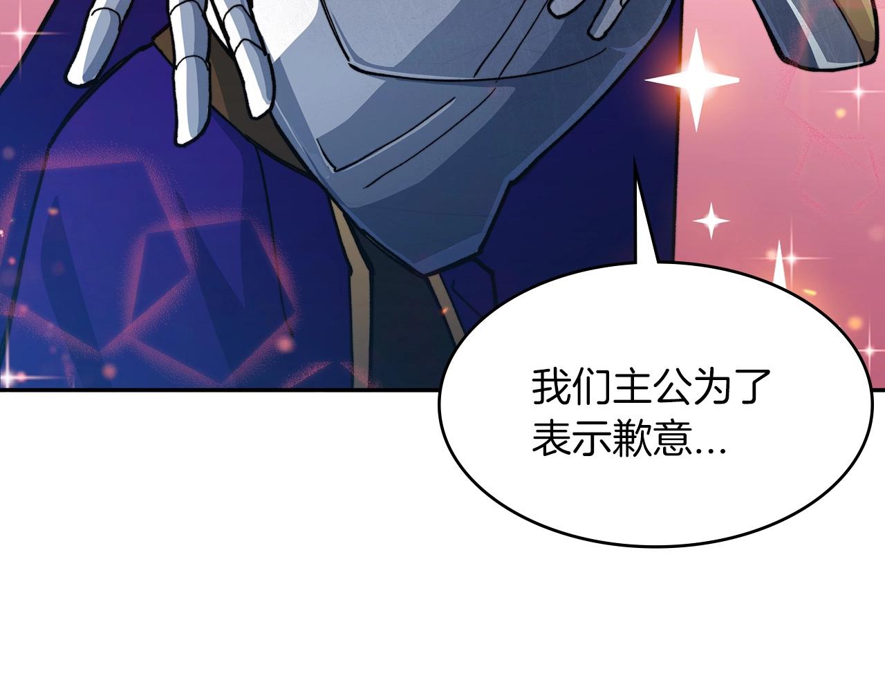 白龙公爵佩德·莱欧漫画,第8话 公爵大人！3图