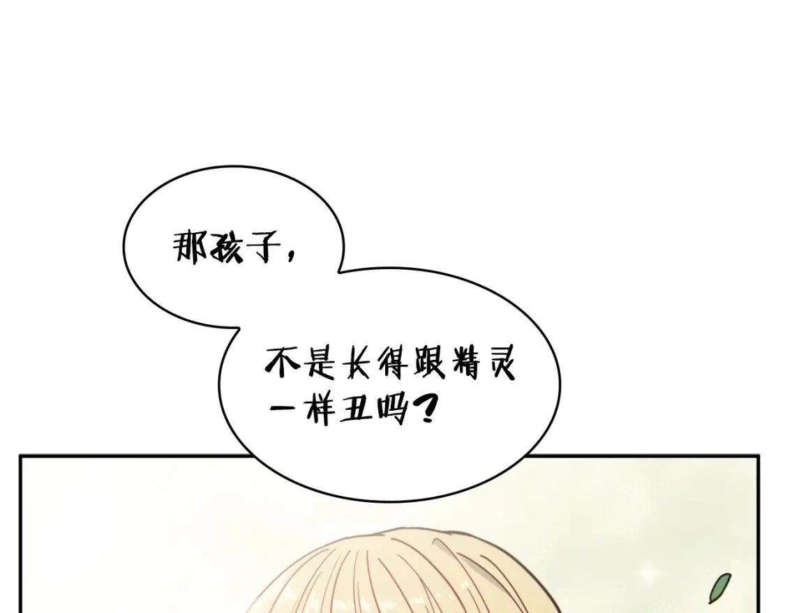 白龙公爵佩德·莱欧漫画,第81话 劝士2图