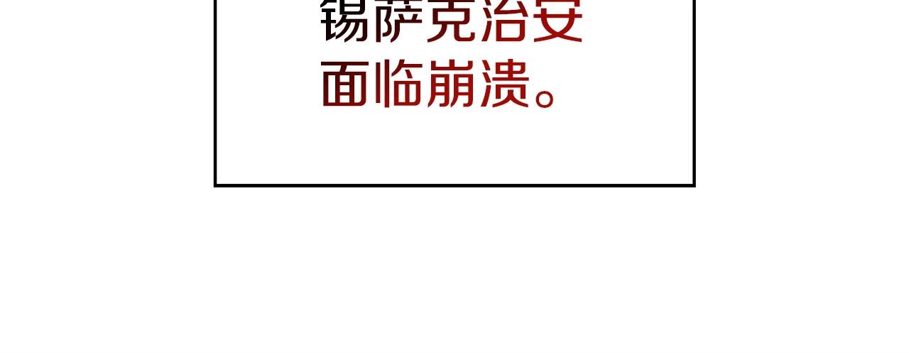 白龙公爵佩德·莱欧漫画,第57话 低调点大哥2图