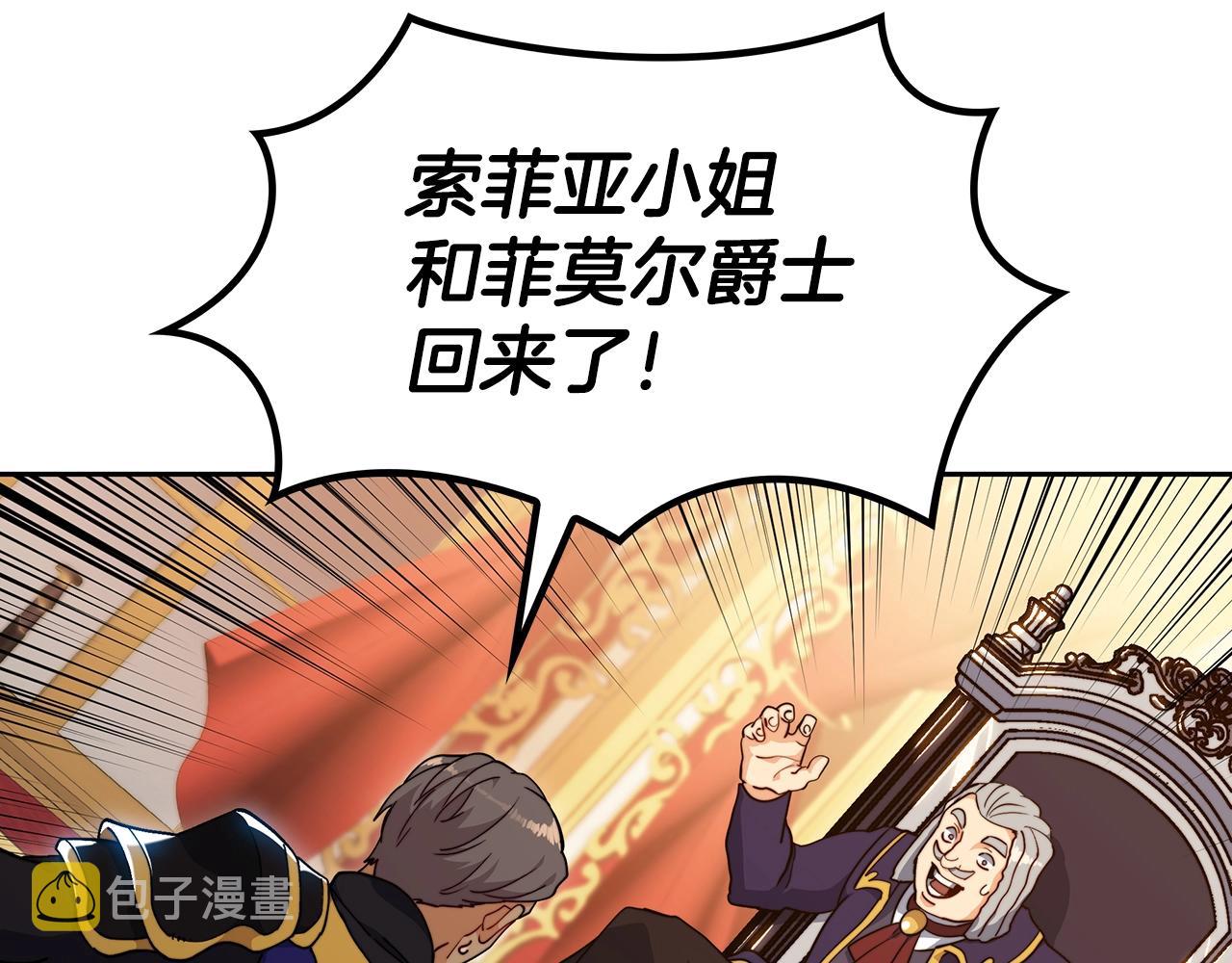 白龙公爵佩德·莱欧漫画,第63话 混沌降至3图