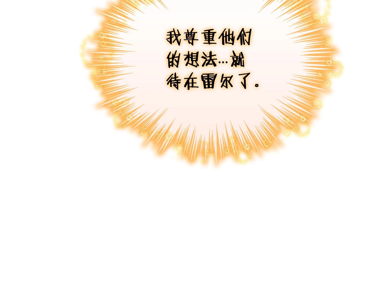 白龙公爵佩德·莱欧漫画,第32话 告别的时刻1图