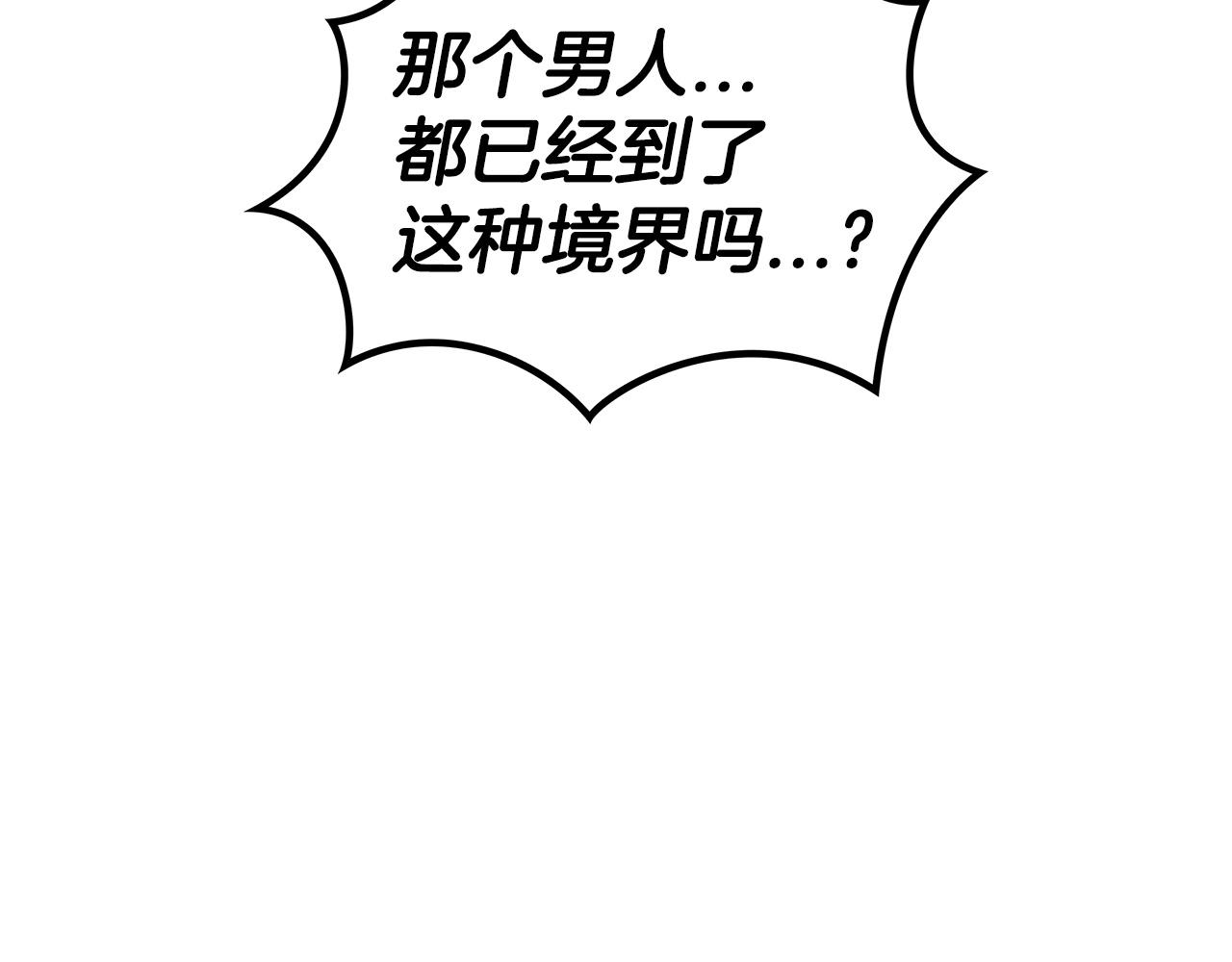 白龙公爵佩德·莱欧漫画,第36话 血压拉满！！4图