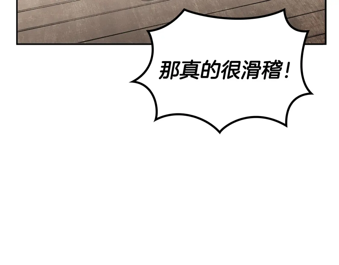 白龙公爵佩德·莱欧漫画,第91话 骑士团4图