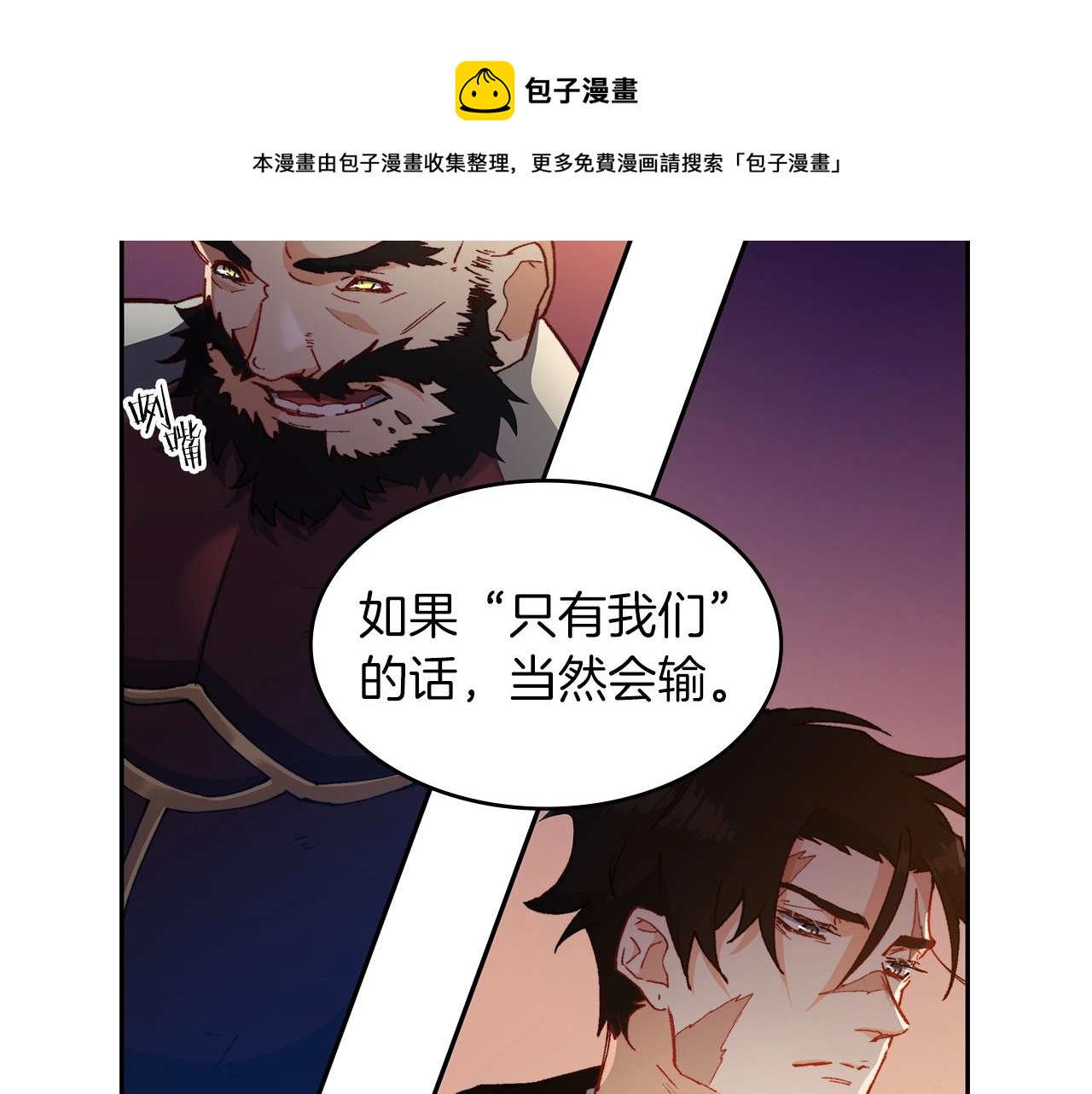 白龙公爵佩德·莱欧漫画,第2话 白龙公爵1图