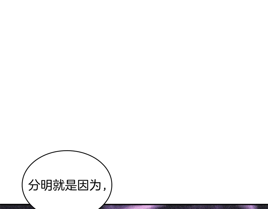 白龙公爵佩德·莱欧漫画,第103话 继承人4图