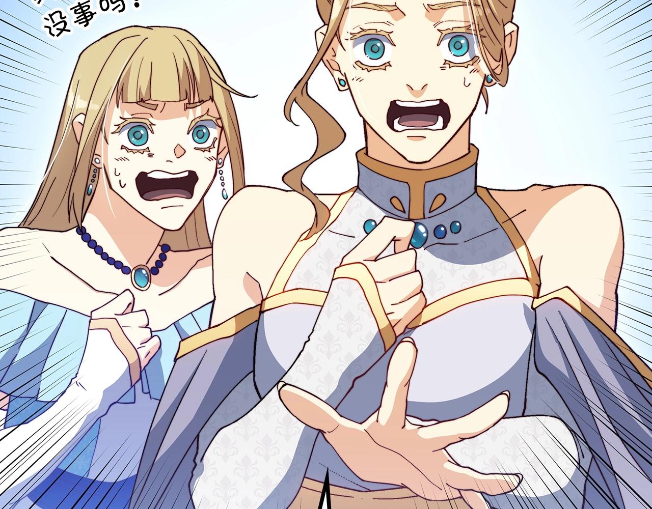 白龙公爵佩德·莱欧漫画,第31话 我选她！3图