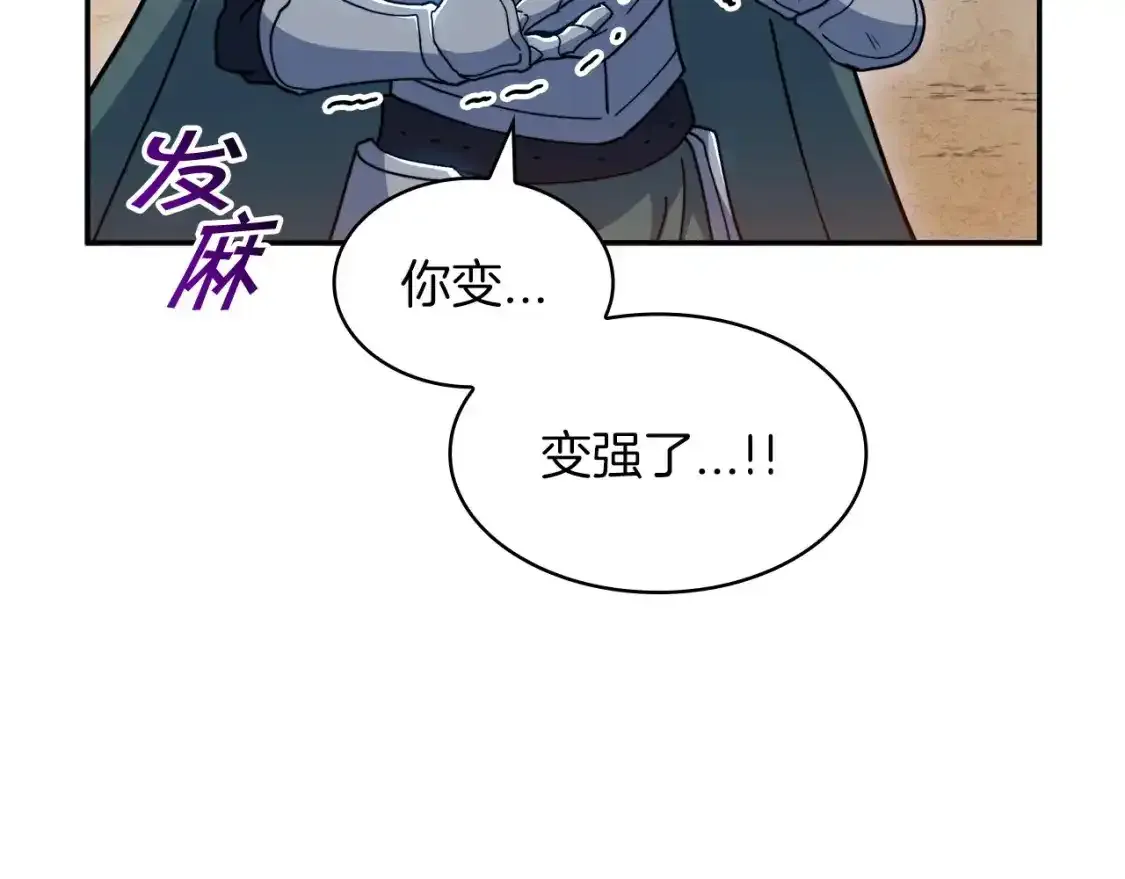 白龙公爵佩德·莱欧漫画,第76话 答案1图