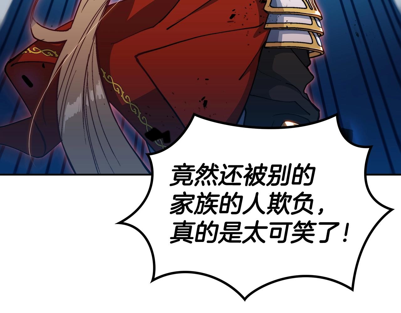 白龙公爵佩德·莱欧漫画,第14话 破城之刃4图