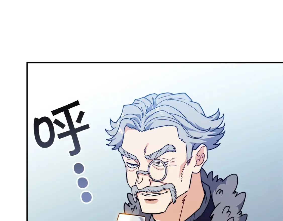 白龙公爵佩德·莱欧漫画,第97话 入场4图