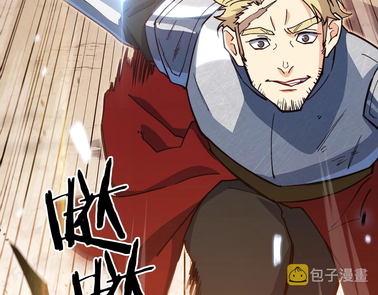 白龙公爵佩德·莱欧漫画,第14话 破城之刃2图