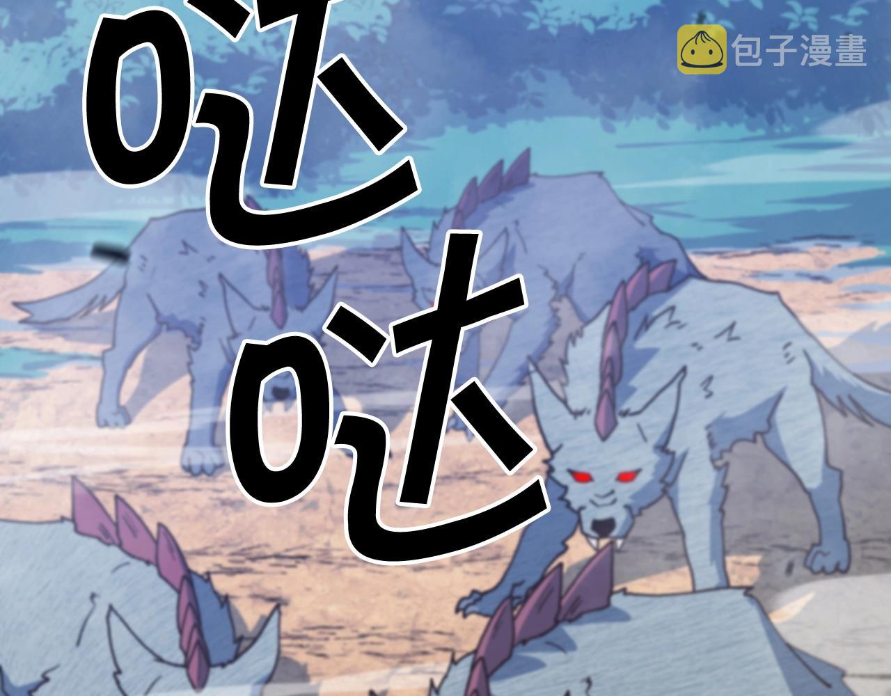 白龙公爵佩德·莱欧漫画,第11话 出征！佩德·莱欧3图