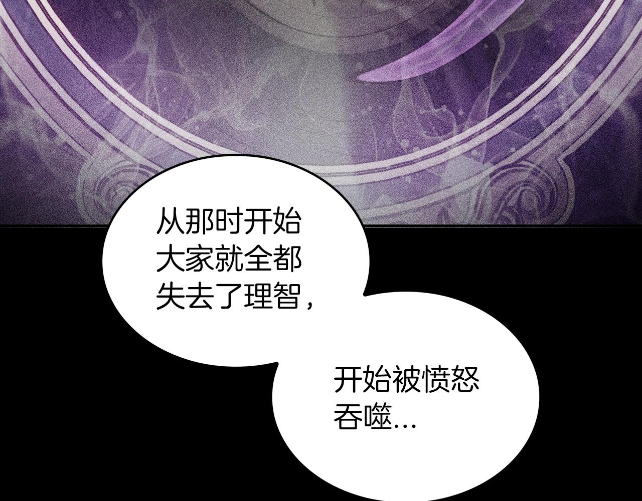 白龙公爵佩德·莱欧漫画,第40话 变动的时间线5图