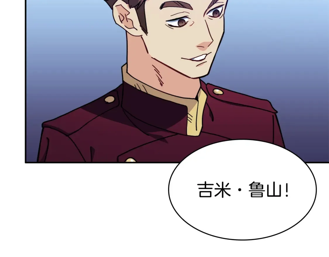 白龙公爵佩德·莱欧漫画,第97话 入场2图