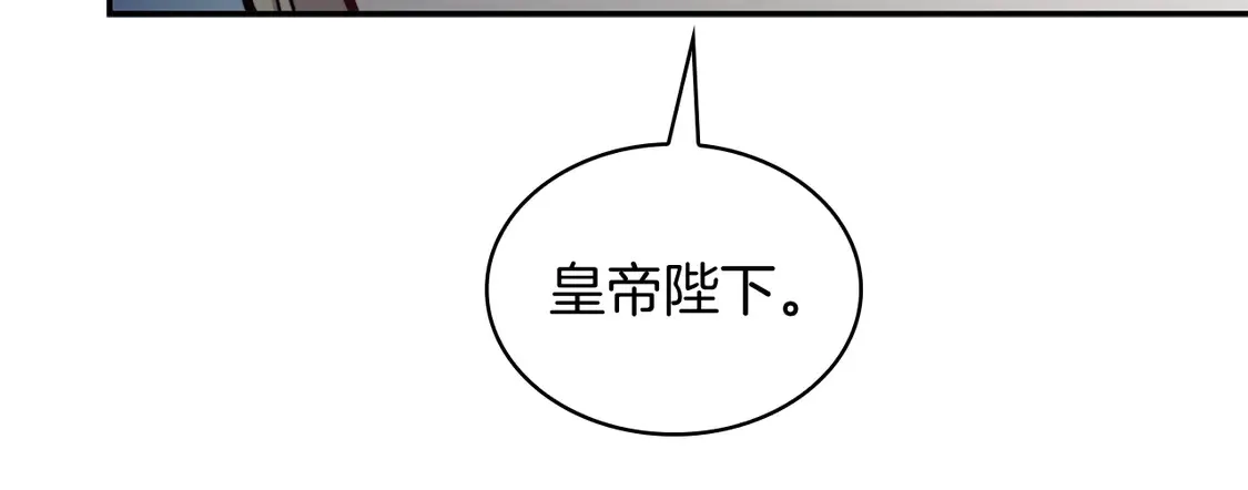 白龙公爵佩德·莱欧漫画,第101话 刺杀4图