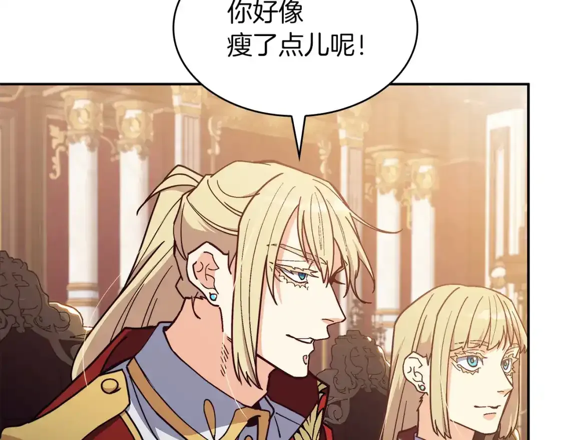 白龙公爵佩德·莱欧漫画,第90话 敌人2图