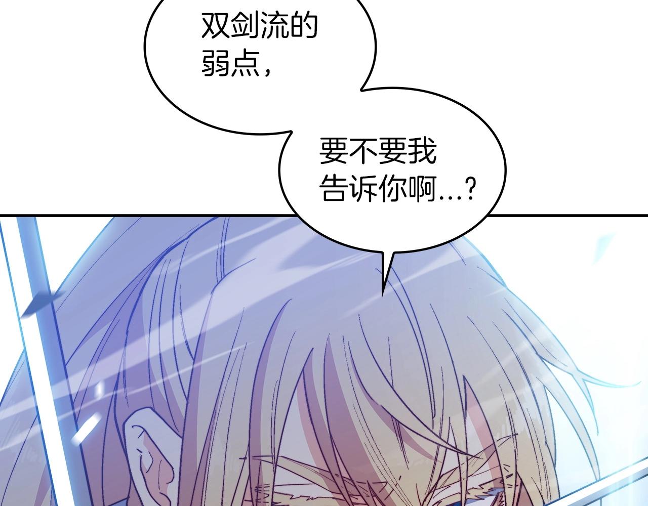 白龙公爵佩德·莱欧漫画,第35话 难分胜负的对决5图
